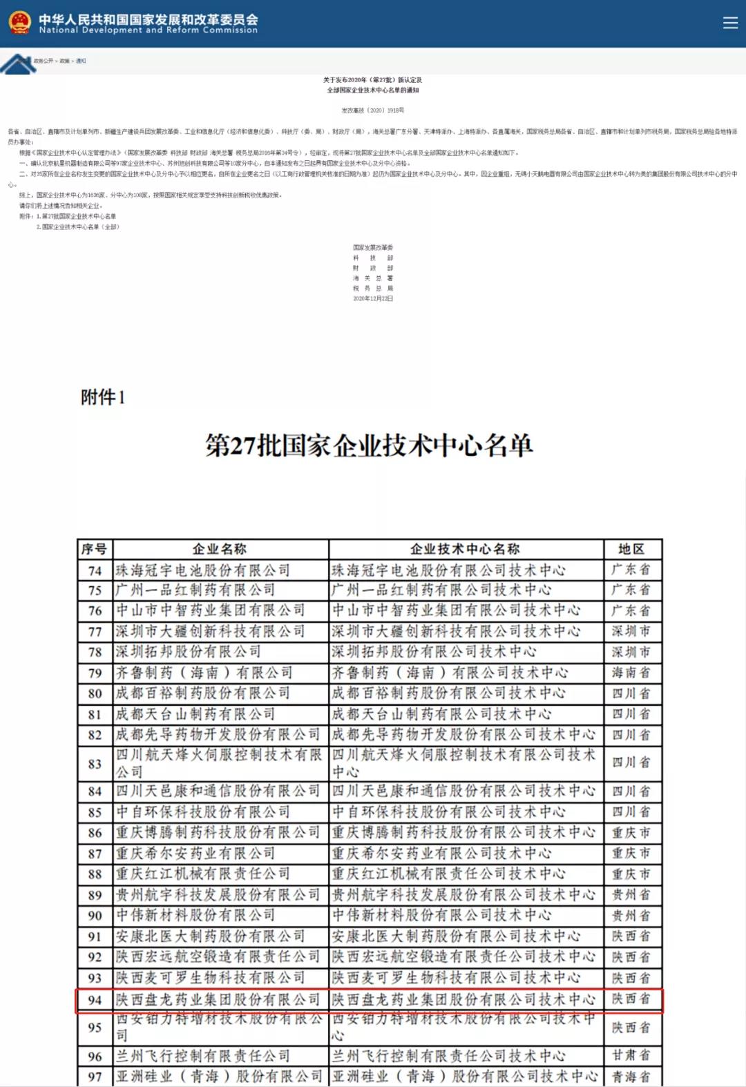 微信图片_20210119093621.jpg